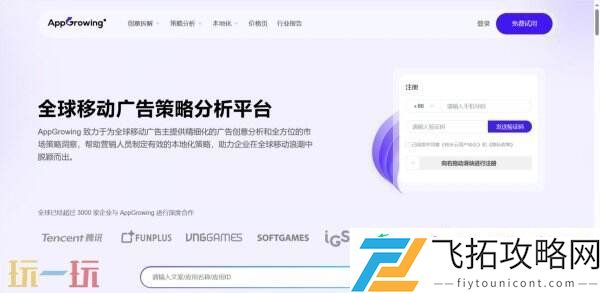 AppGrowing-与您相约-2025ChinaJoy-BTOB-展区