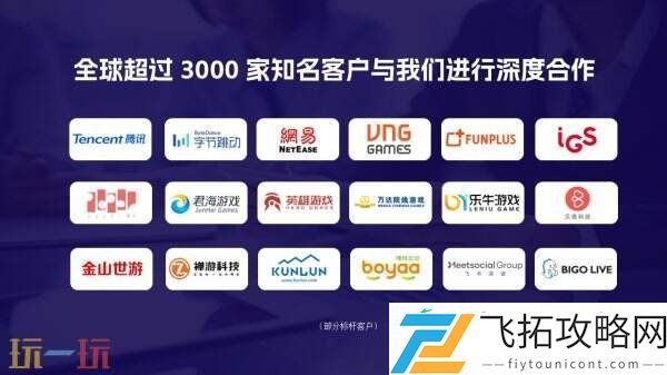 AppGrowing-与您相约-2025ChinaJoy-BTOB-展区