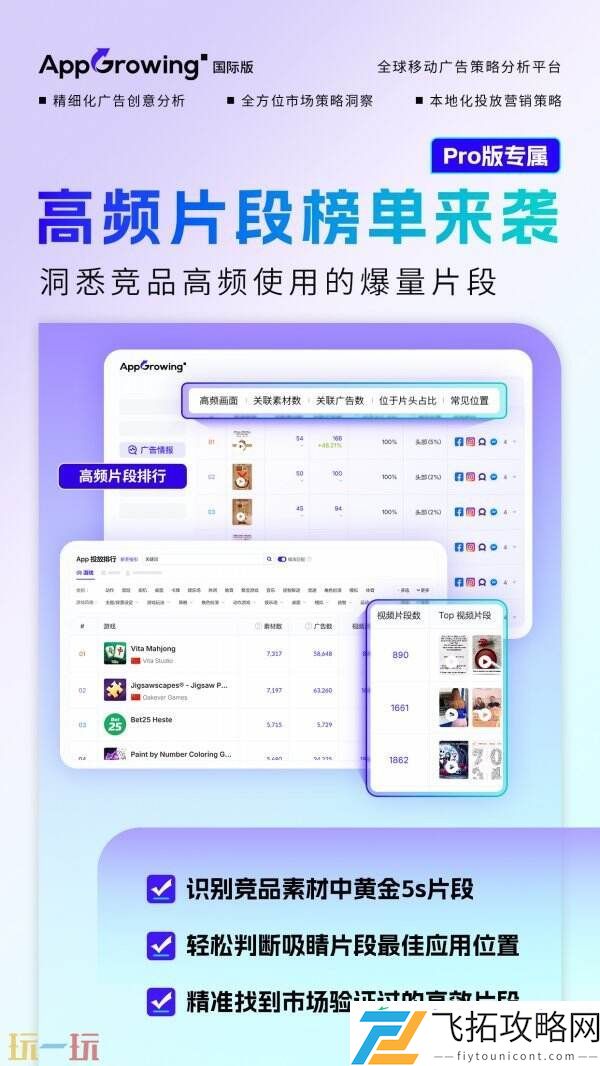 AppGrowing-与您相约-2025ChinaJoy-BTOB-展区