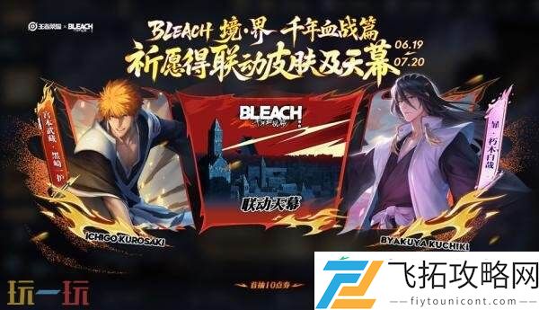 王者荣耀6月19日更新公告汇总