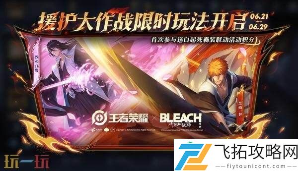 王者荣耀6月19日更新公告汇总
