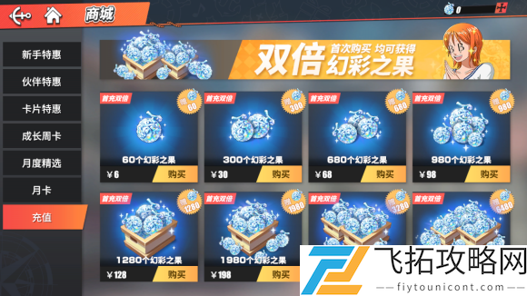 航海王热血航线土豪氪金攻略