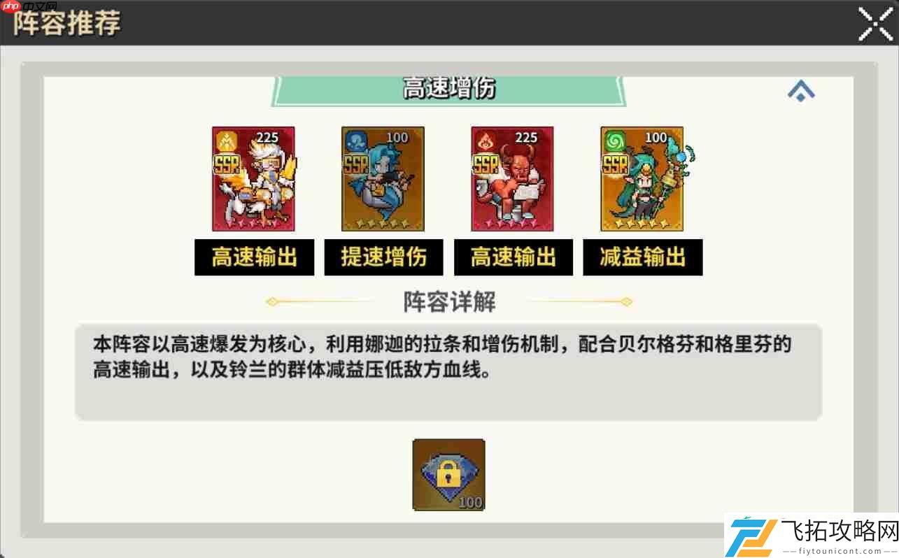 三SSR高速碾压战场
