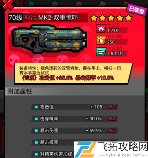 微信小程序佣兵荣耀最强武器是什么
