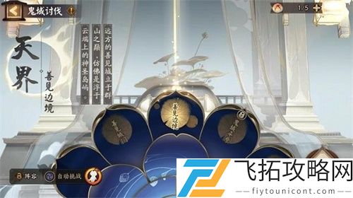 阴阳师莲花酥怎么获得