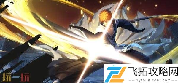黑崎一护】皮肤爆料！祈愿活动获取！