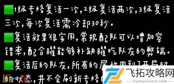 杜若专烙升级建议