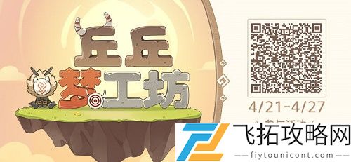 原神丘丘梦工坊配方制作合成攻略