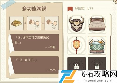 原神丘丘梦工坊配方制作合成攻略