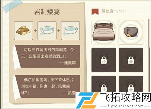 原神丘丘梦工坊配方制作合成攻略
