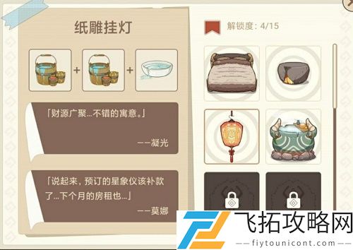 原神丘丘梦工坊配方制作合成攻略