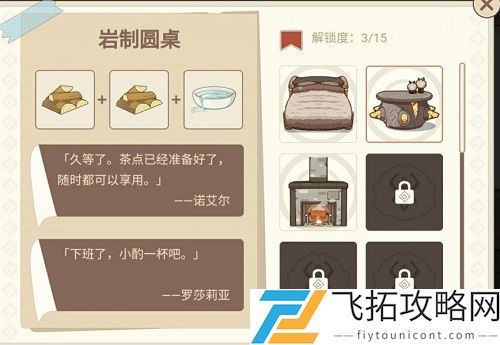 原神丘丘梦工坊配方制作合成攻略