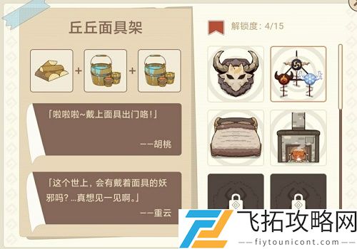 原神丘丘梦工坊配方制作合成攻略