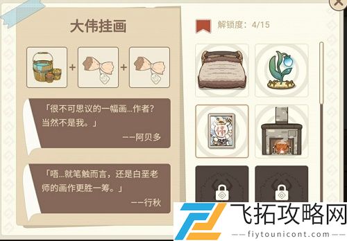 原神丘丘梦工坊配方制作合成攻略
