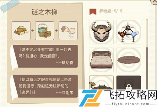 原神丘丘梦工坊配方制作合成攻略