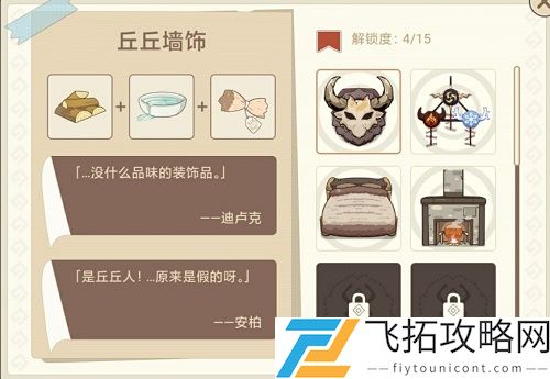 原神丘丘梦工坊配方制作合成攻略