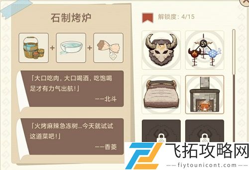 原神丘丘梦工坊配方制作合成攻略