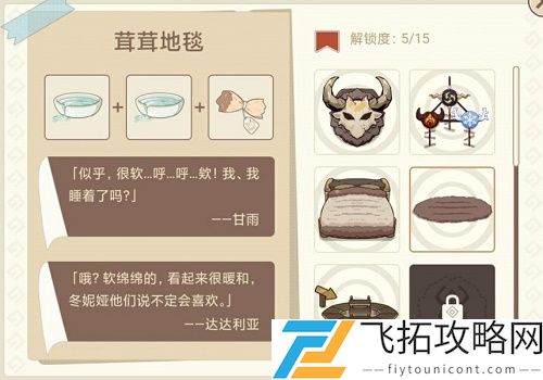原神丘丘梦工坊配方制作合成攻略