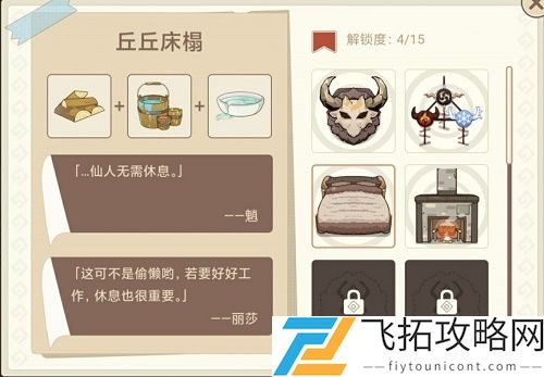 原神丘丘梦工坊配方制作合成攻略