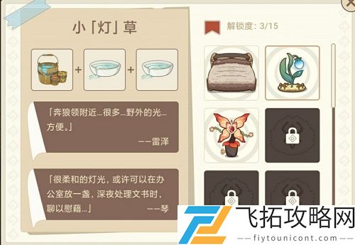 原神丘丘梦工坊配方制作合成攻略