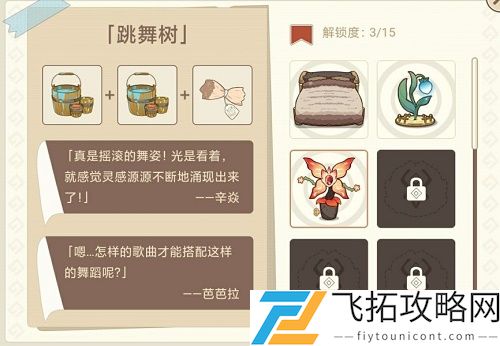 原神丘丘梦工坊配方制作合成攻略