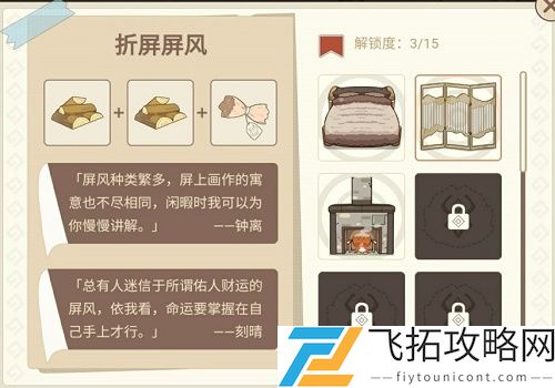 原神丘丘梦工坊配方制作合成攻略
