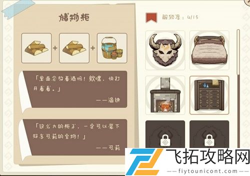 原神丘丘梦工坊配方制作合成攻略