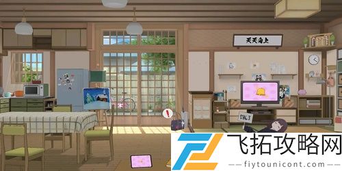 胡桃日记私房钱在哪