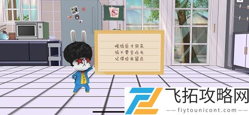 胡桃日记私房钱在哪