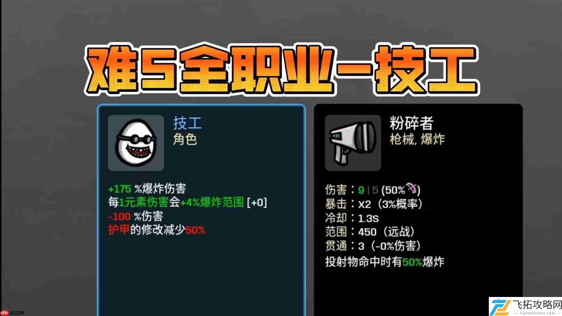 土豆兄弟游戏介绍