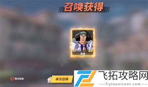 航海王热血航线青雉怎么画