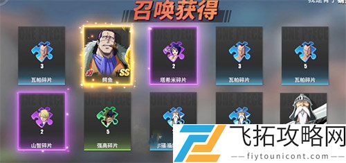 航海王热血航线鳄鱼怎么画
