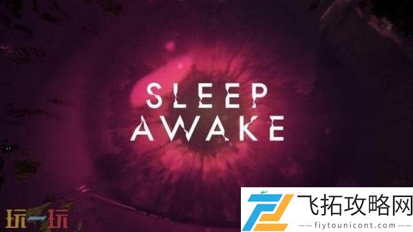 AWAKE将于2026年发售