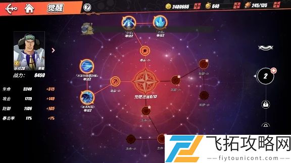 航海王热血航线青雉技能加点图
