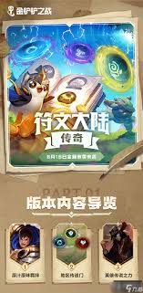 14.4版本金铲铲的新商品都有啥