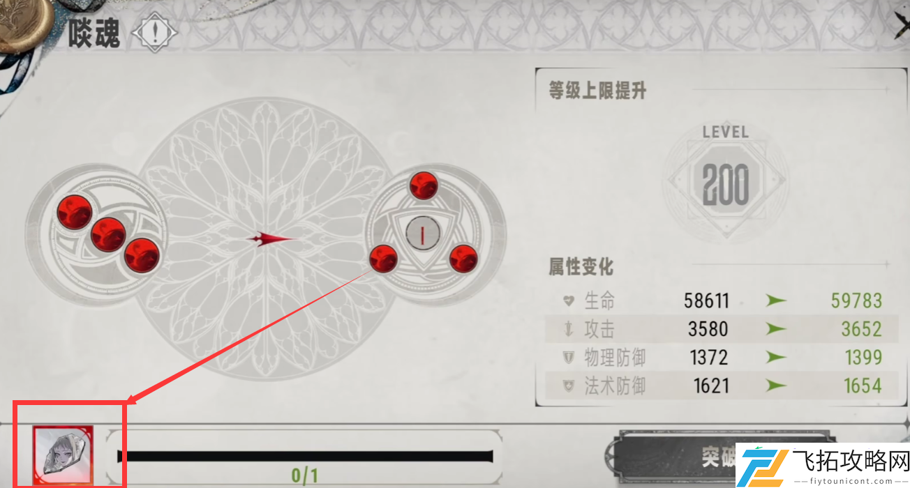 银与绯贤者之石获取攻略
