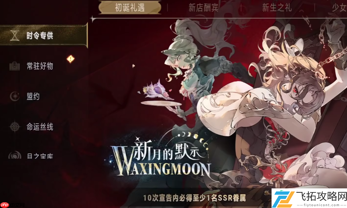 银与绯贤者之石获取攻略