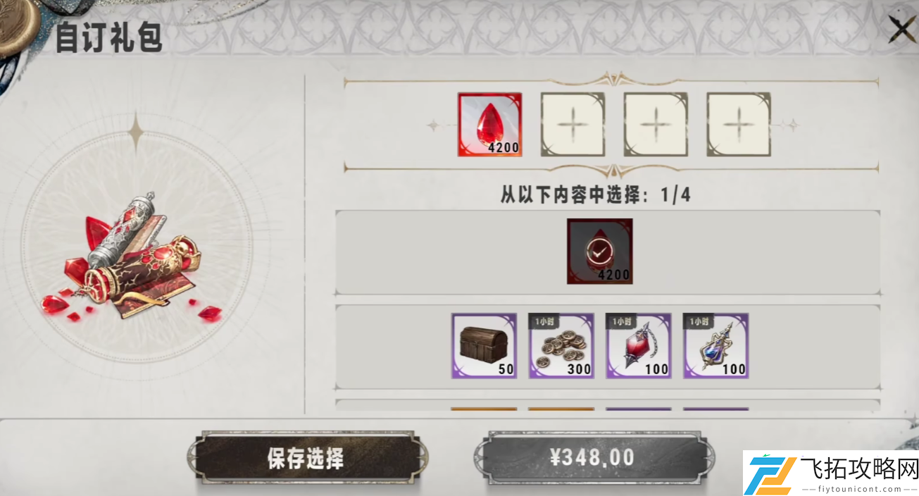 银与绯贤者之石获取攻略