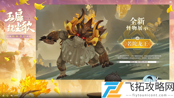 原神循礼知心任务怎么做