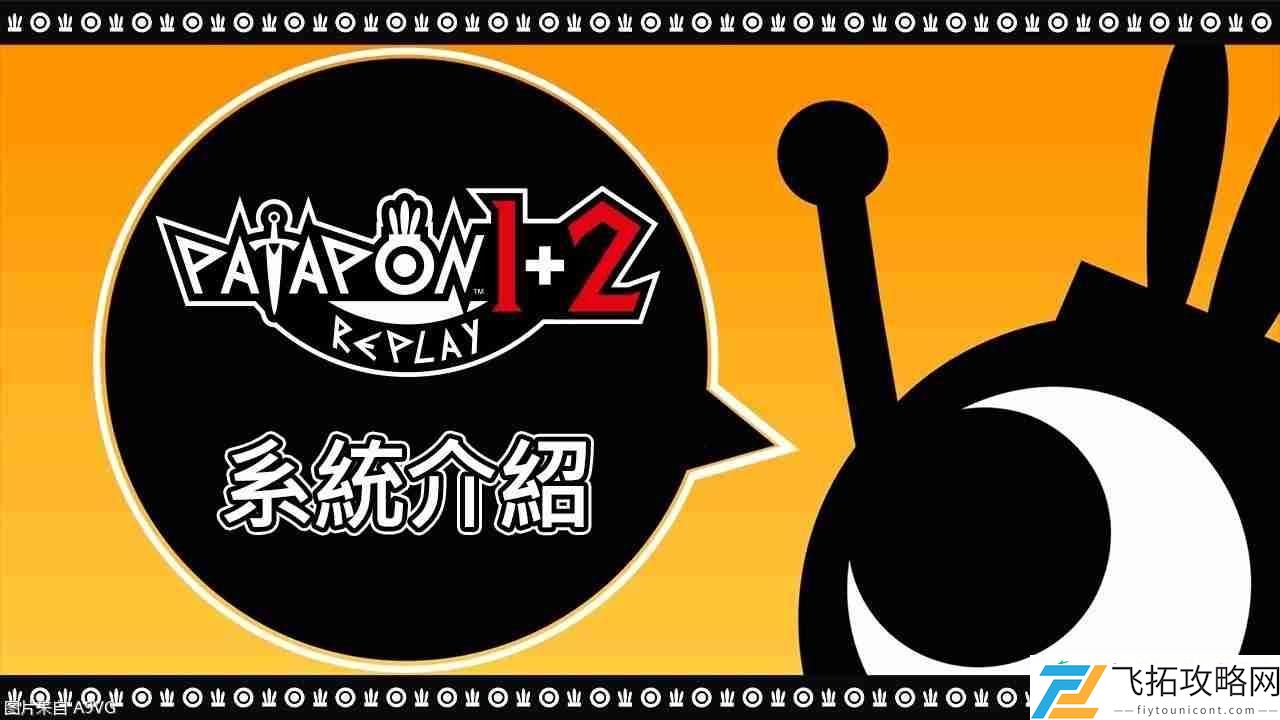 replay中文版系统介绍宣传视频