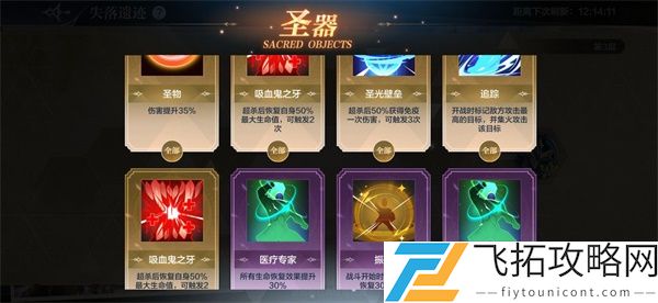 奥奇传说手游遗迹第三层打法攻略