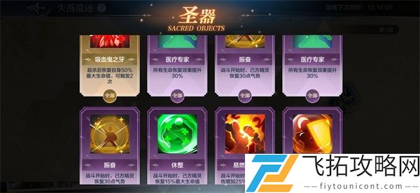 奥奇传说手游遗迹第三层打法攻略