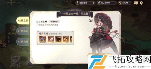 幻书启世录决战鹅妈妈通关攻略