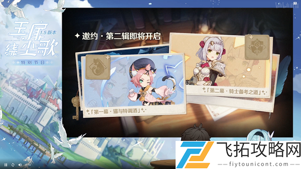 原神诺艾尔邀约事件第二幕任务成就结局攻略