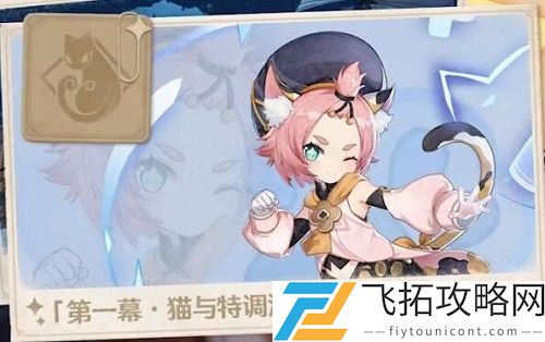 原神迪奥娜邀约事件任务全部结局攻略