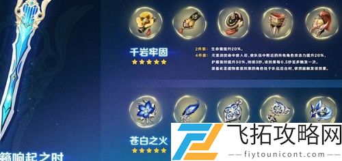 原神苍白之火适合谁用