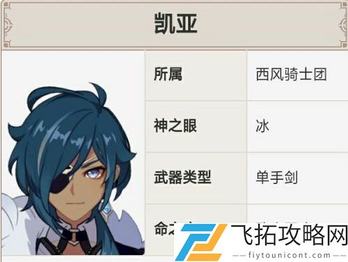 原神苍白之火适合谁用