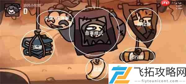 西行乱斗游戏玩法机制介绍说明