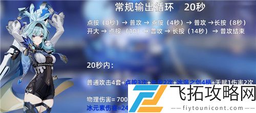 原神优菈0命能玩吗