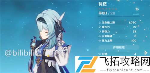 原神优菈值得抽吗